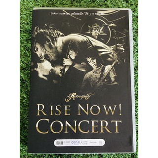 DVD คอนเสิร์ต Retrospect Rise Now Concert เรโทรสเปกต์