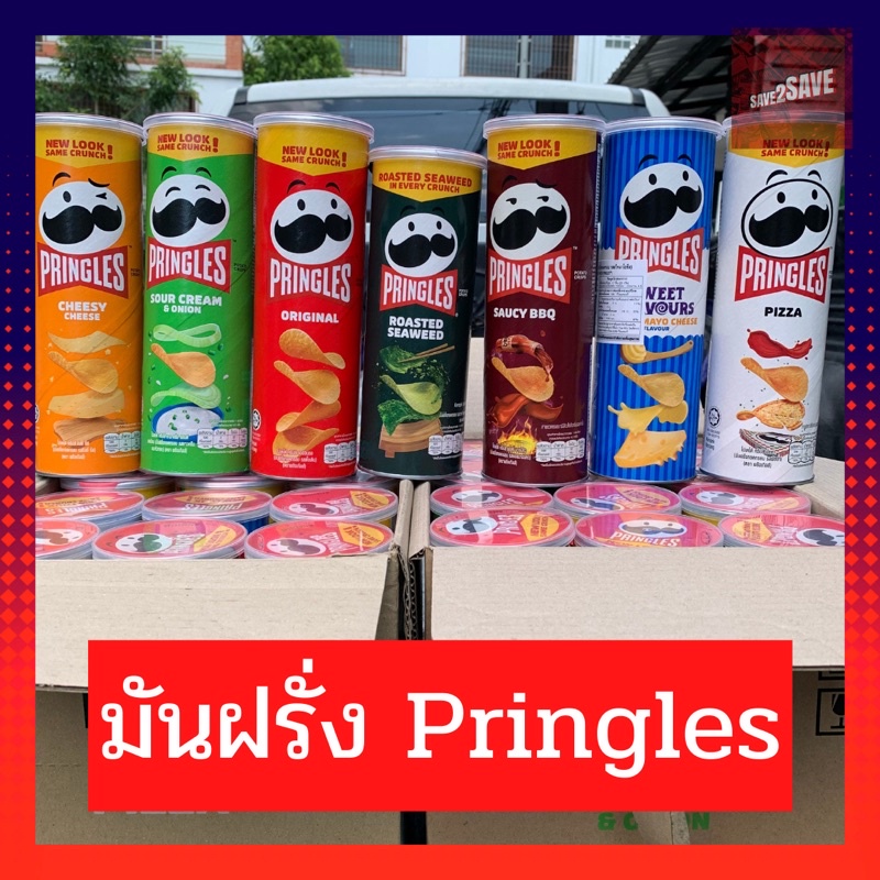 ภาพหน้าปกสินค้าล๊อตใหม่&ราคา  มันฝรั่ง Pringles ขนาด 97-107 กรัม มันฝรั่งพริงเกิ้ลส์ พิงเกิ้ล พริงเกิ้ล