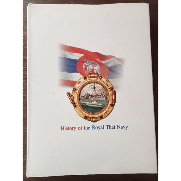 history-of-the-royal-thai-navy-ปกแข็ง-หนังสือมือสองสภาพดี