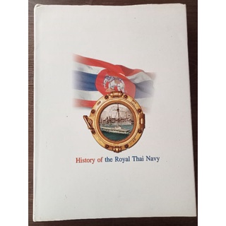 History of the Royal Thai Navy/ ปกแข็ง/หนังสือมือสองสภาพดี