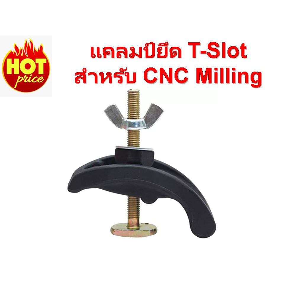 แคลมป์ยึด-t-slot-สำหรับ-cnc-milling-cnc-milling-pressing-plate-clamp-fastening-t-slot