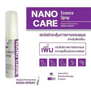 สุดยอด! Nano Pet Care Essence Spray สเปรย์นาโนฆ่าเชื้อ เพิ่มความชุ่มชื้น สำหรับแผลและเชื้อราบริเวณผิวหนัง (20ml.)