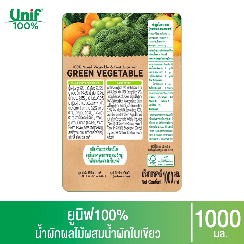ภาพหน้าปกสินค้าUnif 100% น้ำผักผลไม้ผสมน้ำผักใบเขียวรวม100% 1000มล จากร้าน supermarket บน Shopee