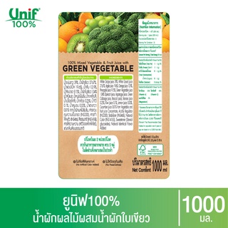 ภาพขนาดย่อของภาพหน้าปกสินค้าUnif 100% น้ำผักผลไม้ผสมน้ำผักใบเขียวรวม100% 1000มล จากร้าน supermarket บน Shopee