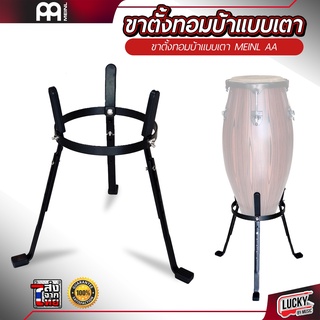 ขาตั้งทอมบ้า Meinl aa 1 อัน ขาตั้งกลองทอมบ้า ขาเตาตั้งเดี่ยว ใช้ได้ทุกรุ่น ทุกยี่ห้อ วัสดุคุณภาพดี แข็งแรง ใข้งานง่าย