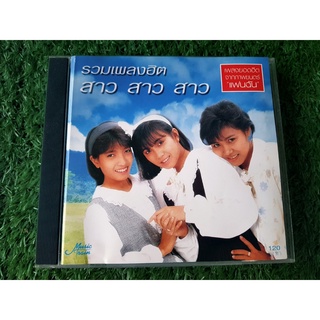 CD เพลง รวมเพลงฮิต สาว สาว สาว เพลงฮิตจากภาพยนตร์ แฟนฉัน แอม เสาวลักษณ์ , แหม่ม พัชริดา , และปุ้ม อรวรรณ