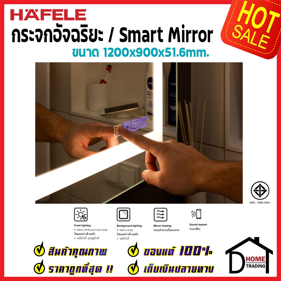 ถูกที่สุด-hafele-กระจกอัจฉริยะ-smart-mirror-1200x900x51-6-มม-กระจก-ห้องน้ำ-ลำโพง-บลูทูธ-ไล่ฝ้า-499-98-203-ของแท้100