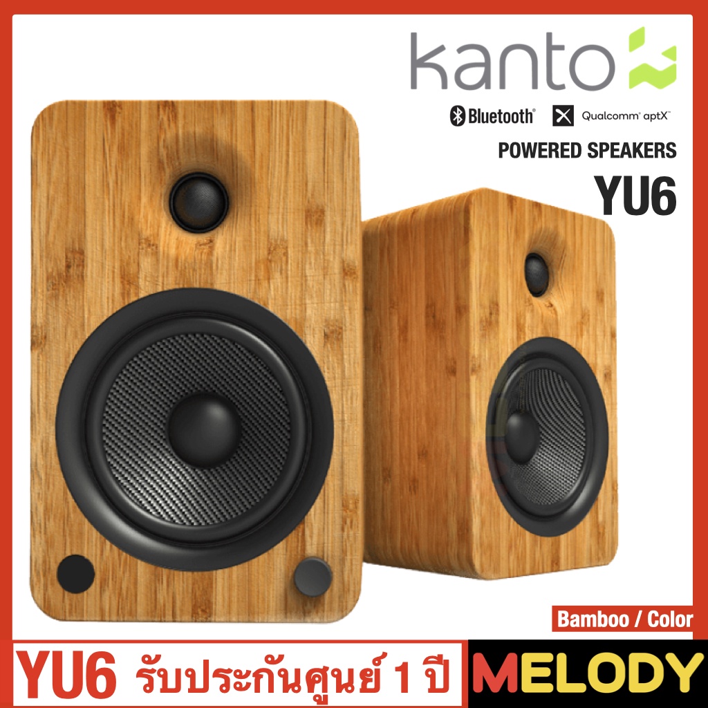 Kanto YU6 Powered Bookshelf Speakers with Bluetooth and Phono Preamp ...