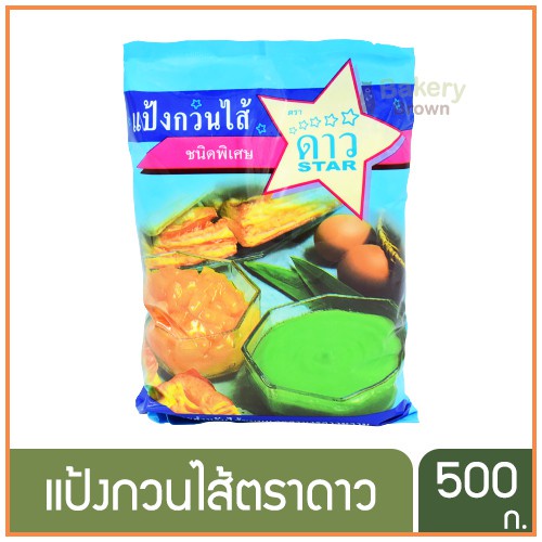 แป้งกวนไส้-ตราดาว-ufm-500-กรัม-แป้งกวนไส้-ตราบลูแคป-1กก