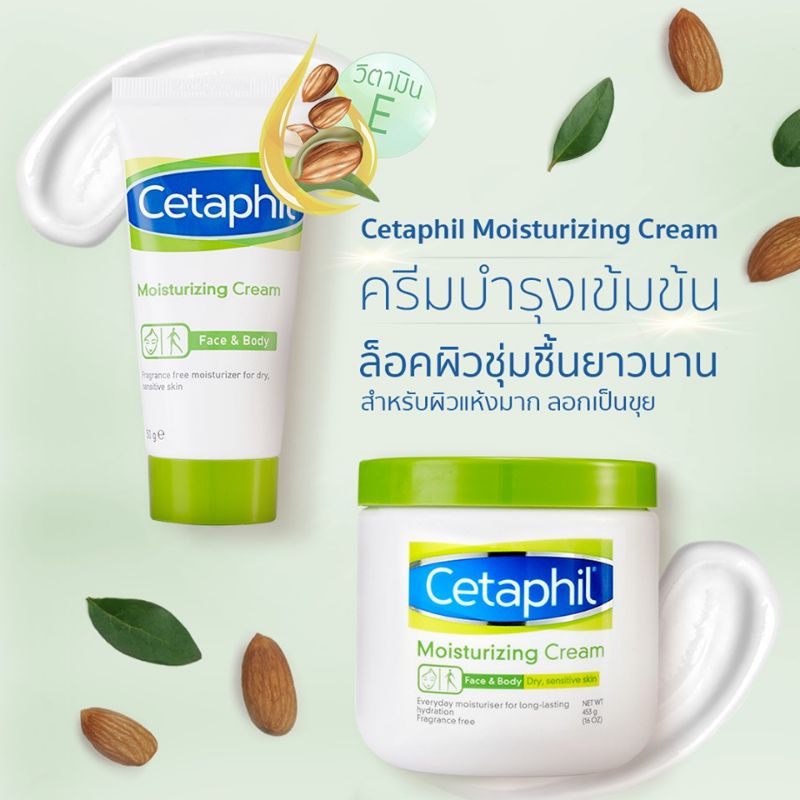 เหลือ620-เก็บโค้ด-3-566g-cetaphil-moisturizing-cream-made-in-canada