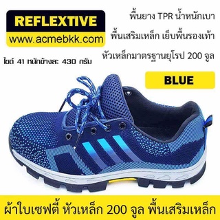 สินค้า รองเท้าเซฟตี้ผ้าใบ สีน้ำเงิน รุ่น 3 แถบ ส่งจากไทย ส่งไว ส่งฟรี จ่ายปลายทางได้