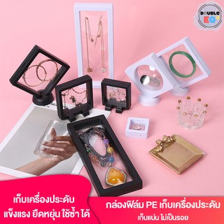 กล่องฟิล์ม PE กล่องเก็บเครื่องประดับ  กล่องเก็บของ กล่องฟิล์ม PE film box, Accessories Box