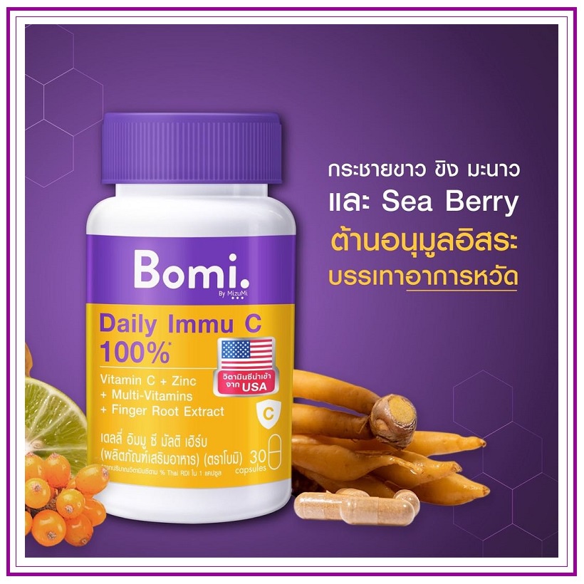 bomi-daily-immu-c-multi-herb-30-capsules