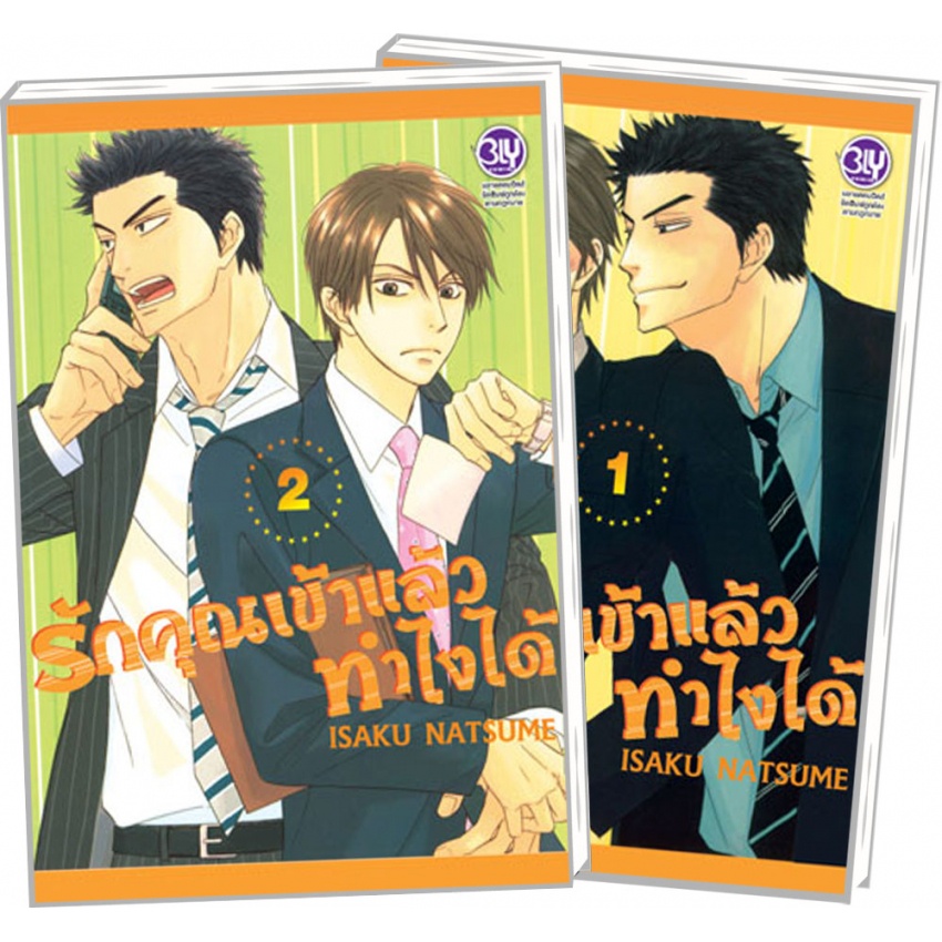 บงกช-bongkoch-หนังสือการ์ตูนวาย-bly-ขายแยกเล่ม