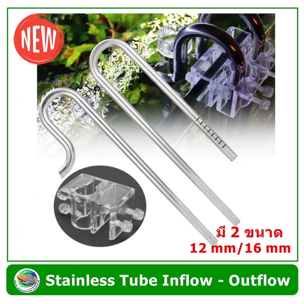 Mufan Inflow Outflow Stainless Steel Tube 12mm/16mm ท่อนำน้ำเข้า-ออกตู้ ...
