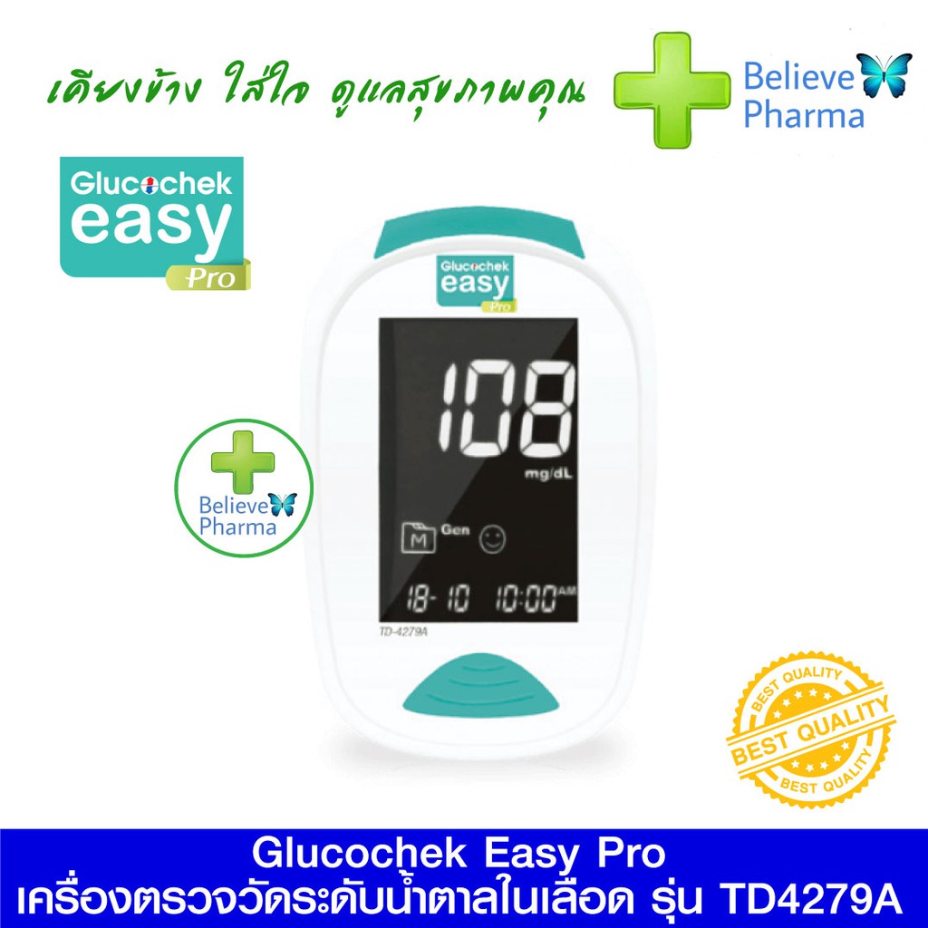 เครื่องตรวจระดับน้ำตาลในเลือด-glucochek-easy-pro-meter-รุ่น-td4279a