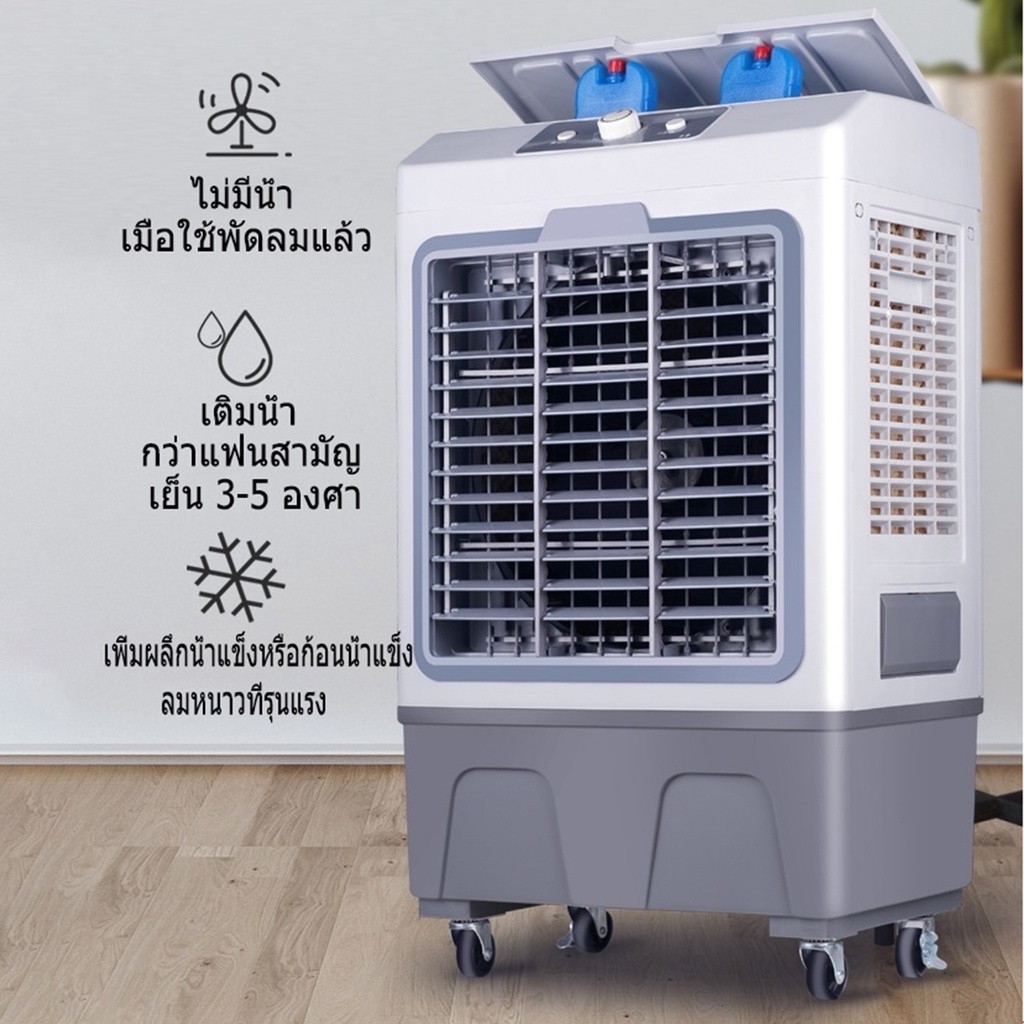 ภาพสินค้าQpio 40L พัดลมไอเย็น แอร์เคลื่อนที่ พัดลมแอร์ พัดลมแอร์เย็นเคลื่อนที่ แอร์ตั้งพื้นพัดลมแอร์เย็นๆ เครื่องปรับอากาศเคลื่อ จากร้าน meiguishops บน Shopee ภาพที่ 6