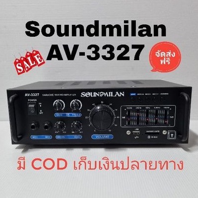 soundmilan-av-3327-แอมป์ขยายขนาดเล็ก-ใช้ไฟ-dc-12-v-ไฟรถ-ไฟ-ac-220v-ไฟบ้าน-ได้