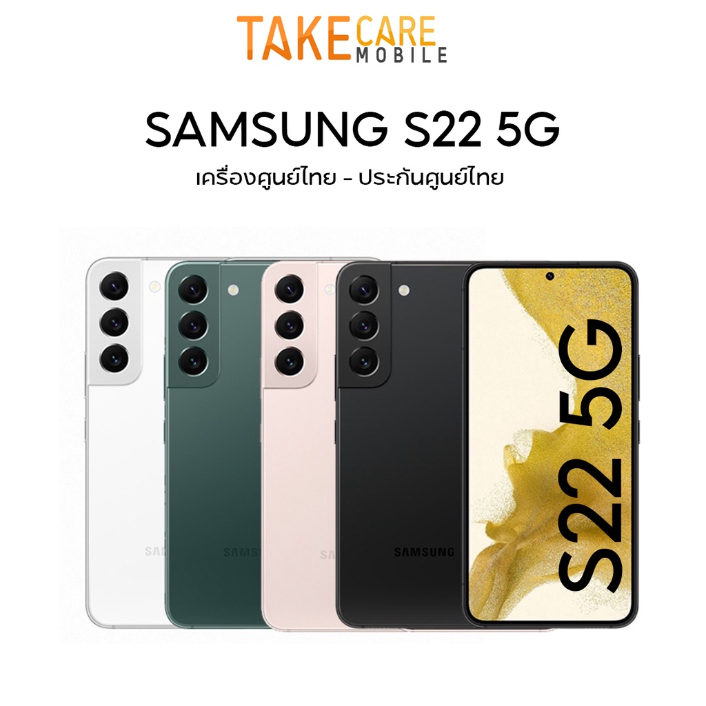 ภาพหน้าปกสินค้าSamsung Galaxy S22 เครื่องศูนย์ไทย รองรับ5G ประกันศูนย์ 1ปี ทั่วประเทศ ผ่อน0% // Samsung S22 5G