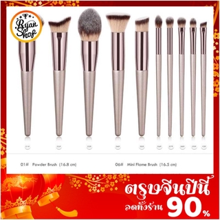 แปลงแต่งหน้า Make up brush fancy (สีแปรงคลาสสิคมากๆ)