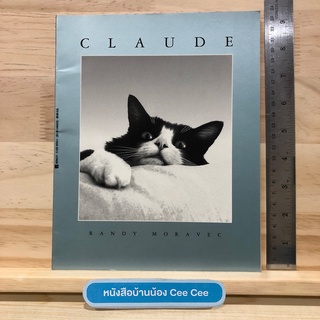 หนังสือนิทานภาษาอังกฤษ ปกอ่อน Claude