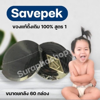 สูตร 1 ดั้งเดิม ของแท้ 100% กันยุงแบบขด ขนาดยกลัง 60 แพ็ค/กล่อง by suraphashop