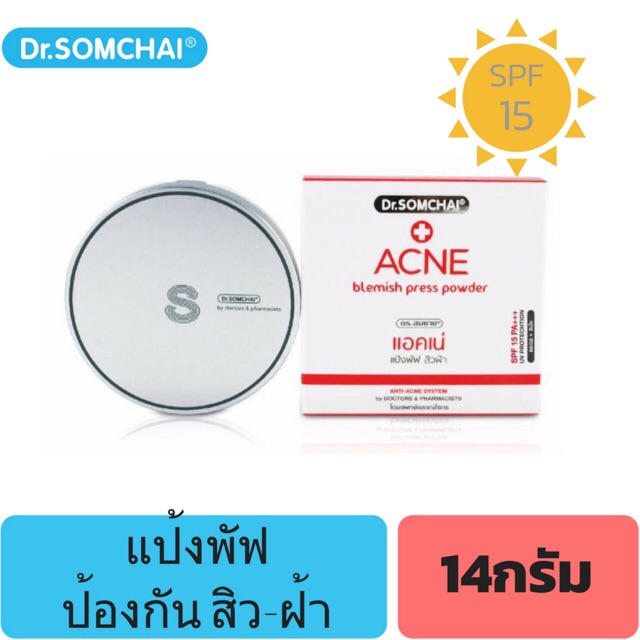 แพคเกจใหม่ตลับสีดำ-dr-somchai-ดร-สมชาย-แป้งพัพสิว-ฝ้า-ขนาด-14-กรัม