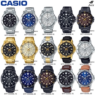 สินค้า CASIO นาฬิกาข้อมือผู้ชาย รุ่น MTP-VD300 SERIES รับประกัน2ปี MTP-VD300D/MTP-VD300G/MTP-VD300L/MTP-VD300BL/MTP-VD300GL
