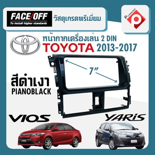 หน้ากาก VIOS หน้ากากวิทยุติดรถยนต์ 7" นิ้ว 2 DIN TOYOTA โตโยต้า วีออส ปี 2013-2017 ยี่ห้อ FACE/OFF สีดำเงา PIANO BLACK
