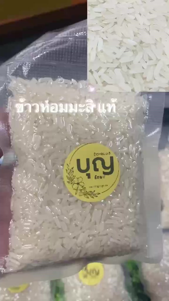 ข้าวหอมมะลิ-ซองละ100กรัม-บรรจุ3ถุง-ใส่บาตร-งานบุญ-พกพาสะดวก-ข้าวของชำร่วย-สั่ง-2-ชุด-ได้ราคาส่ง29