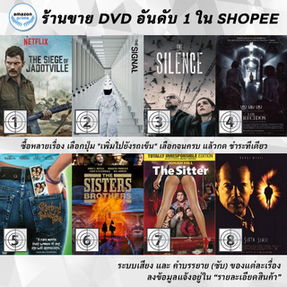 DVD แผ่น The Siege of Jadotville | The Signal | The Silence | The Similars | The Sisterhood of the Traveling Pants | T