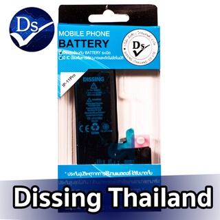 Dissing Battery 11 Pro **ประกันแบตเตอรี่ 1 ปี**