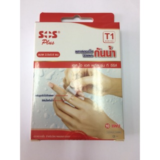 พลาสเตอร์ใส กันน้ำ SOS Plus พลาสเตอร์ปิดแผล T1 1กล่อง10ชิ้น