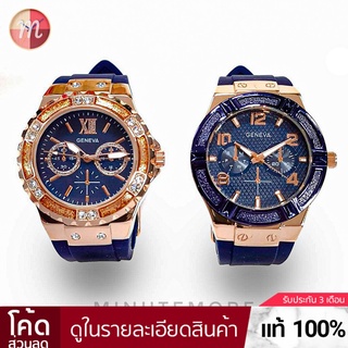 นาฬิกา casio ผู้ชาย นาฬิกาผู้หญิง ยอดนิยม! นาฬิกา Geneva GV-1001 สไตล์ปู ไปรยา อินเทรนด์สุดๆ สายเรซิน นาฬิกาข้อมือผู้หญิ