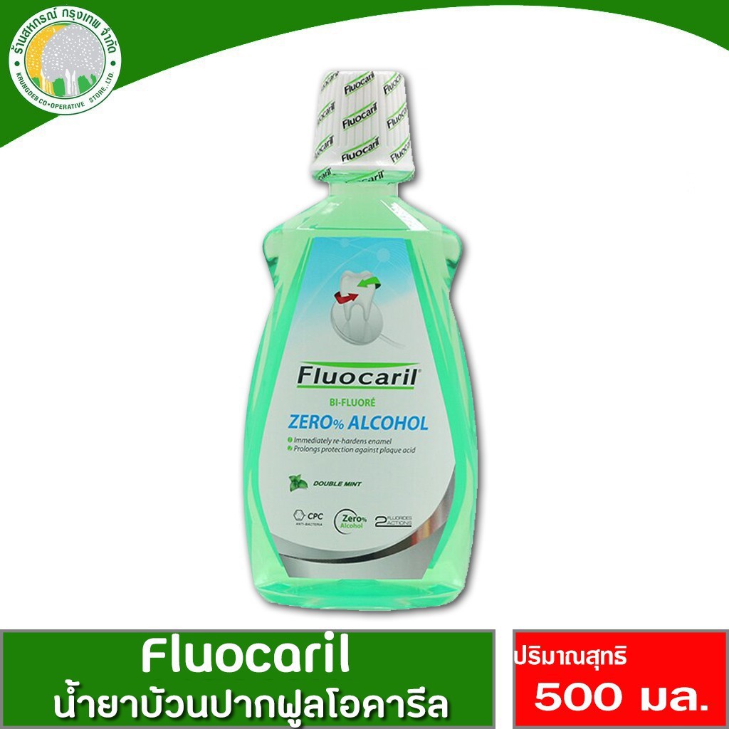 ถูกที่สุด-น้ำยาบ้วนปาก-ฟลูโอคารีล-ซีโร่แอลกอฮอล์-ดับเบิ้ล-มิ้นท์-500มล