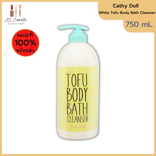 🔥ของแท้พร้อมส่ง🔥 Cathy Doll White Tofu Body Bath Cleanser 750ml