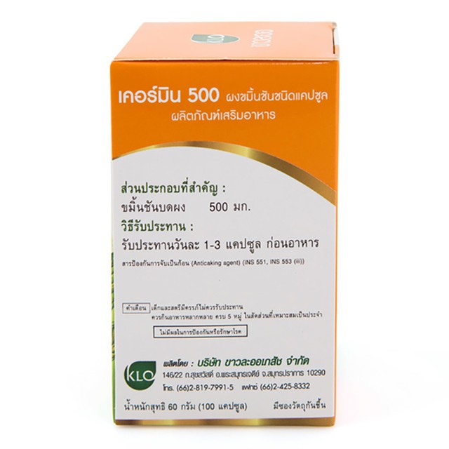 ภาพสินค้าKhaolaor ขาวละออ CURMIN เคอร์มิน 500 ขมิ้นชัน 50/100แคปซูล จากร้าน p4ushop บน Shopee ภาพที่ 1