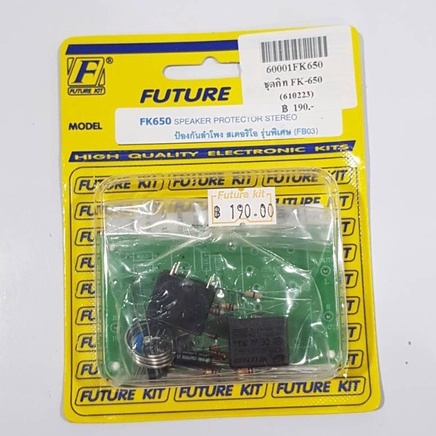 futurekit-fa650-fk650-วงจรป้องกันลำโพงสเตอริโอรุ่นพิเศษ