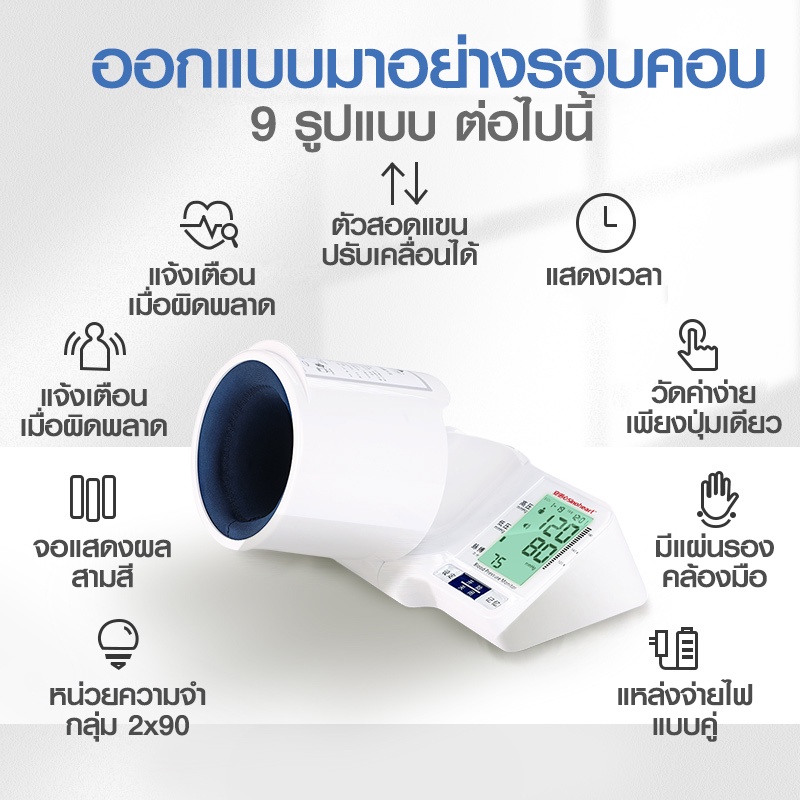 daisyshop-เครื่องวัดความดัน-ที่วัดความดัน-แบบดิจิตอล-แบบสอดเเขน-มีการรับประกัน-วัดความดันโลหิต-lcd-blood-presure