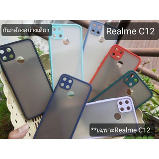 ภาพขนาดย่อของภาพหน้าปกสินค้าเคส Realme C12 / C25 / C25s กันกล้อง+กันมุมและ แบบกันกล้องอย่างเดียว จากร้าน teekuna24shop บน Shopee ภาพที่ 1