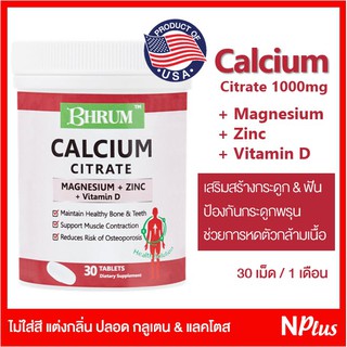 แคลเซียมซิเตรท นำเข้า USA **Calcium Citrate ** 30 เม็ด [Exp 25/08/2024]