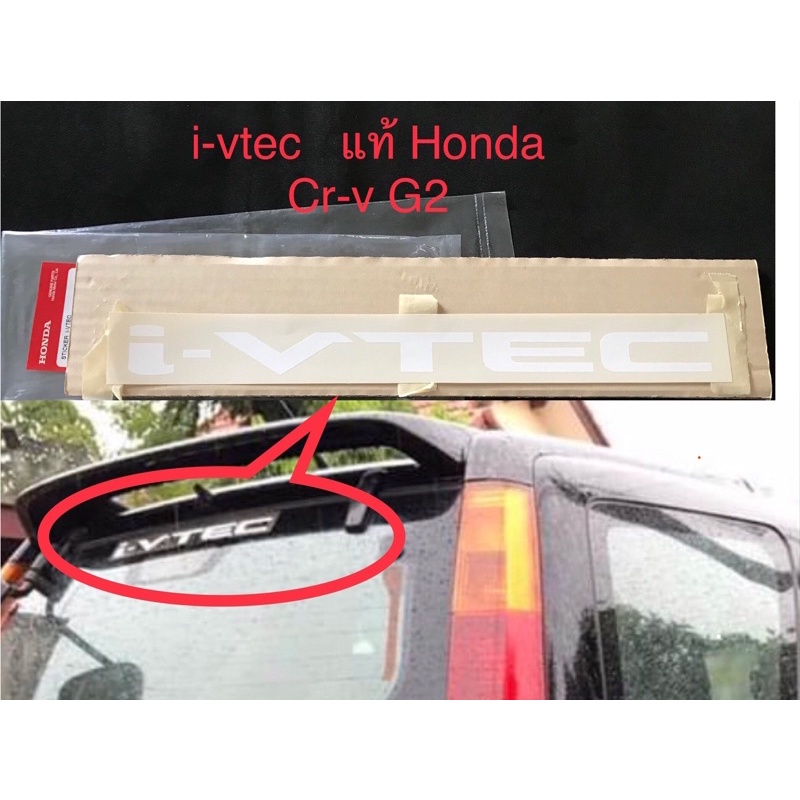 แท้-honda-สติ๊กเกอร์-i-vtec-แท้-honda-crv-ปร-2002-2006-ติดกระจกหลัง