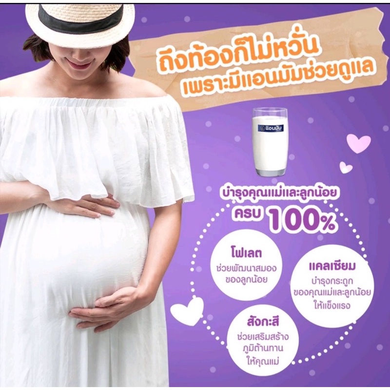 anmum-แอนมัม-มาเทอร์น่า-นมผงแบบชงสำหรับคนท้อง-คุณแม่ตั้งครรภ์-รสจืด-550-กรัม-1-กล่อง