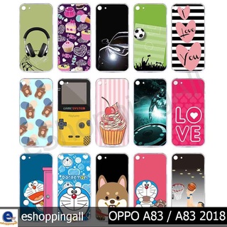 เคสมือถือ oppo a83 2018 ชุด 2 เคสกรอบแข็งลายการ์ตูนพร้อมส่ง กรอบมือถือส่งของในไทย