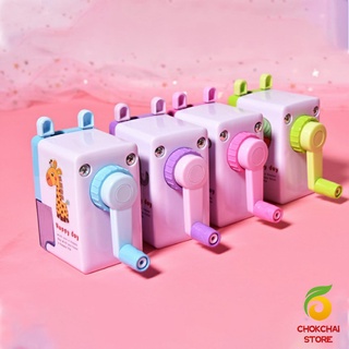 Chokchaistore เครื่องเหลาดินสอ สุดน่ารัก กบเหลาดินสอ  Pencil Sharpener