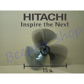 ใบพัดลม Hitachi รุ่น 1A9ZV0018H ของแท้ ล้างสต๊อค