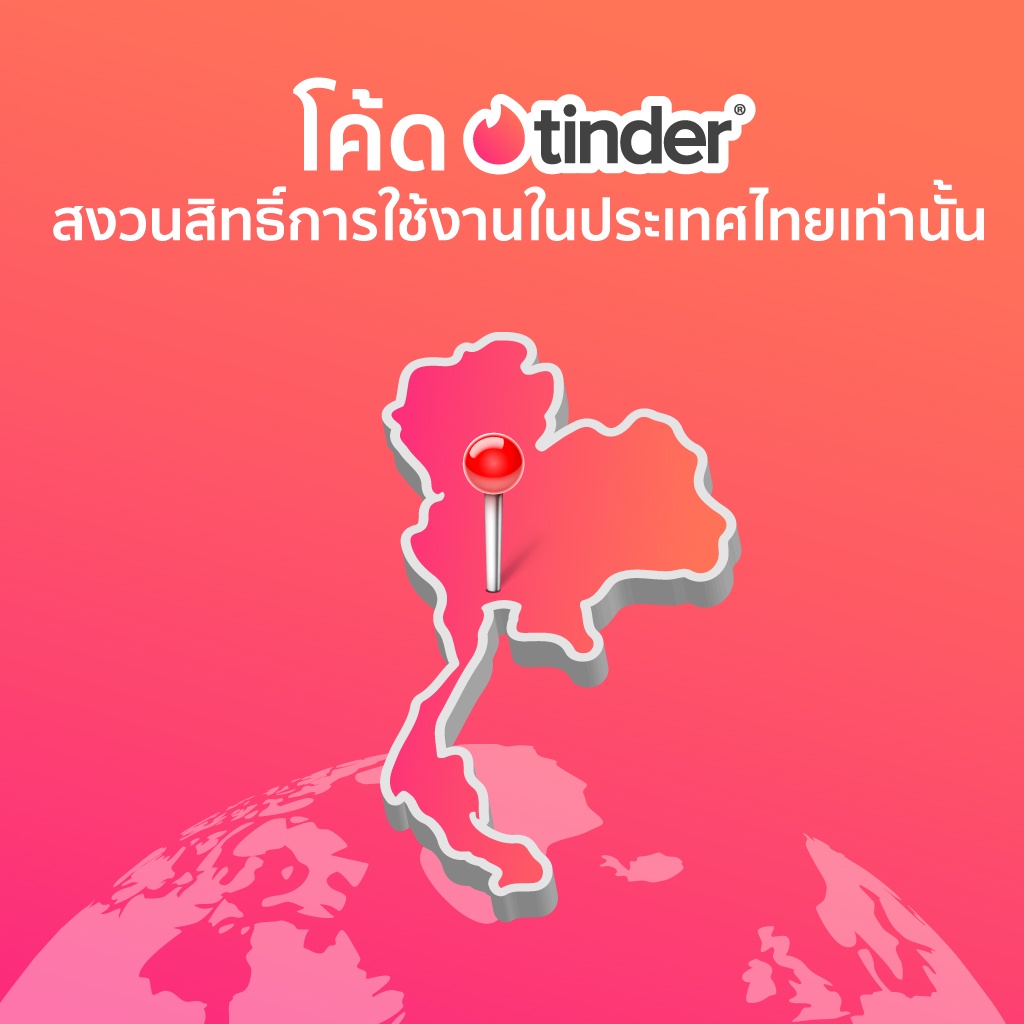 ภาพสินค้า[โค้ดส่งอัตโนมัติ วิธีรับโค้ดดูภาพที่ 4 ของสินค้า จากร้าน tinder_official บน Shopee ภาพที่ 6