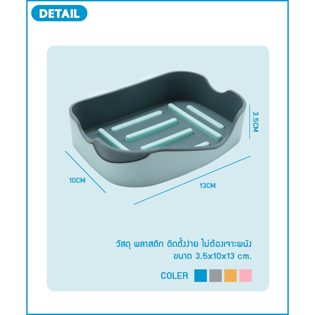 ที่วางสบู่ติดผนัง-แบบไม่ต้องเจาะ-กล่องใส่สบู่-ในห้องน้ำ-ที่ใส่สบู่-เคลื่อนย้ายได้