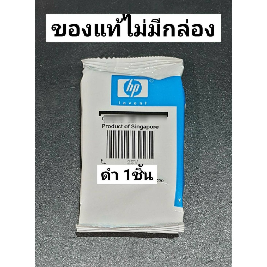 ตลับหมึกพิมพ์ HP 67 BK / 67 CO สำหรับเครื่องรุ่น 1210,2720,2721,2722 ...