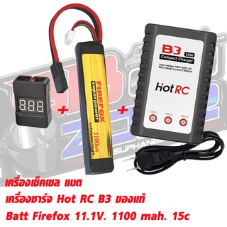 แบตลิโพ 11.1v FireFox  1100 mAh 15C Li-po Combo Set (Li-Po +Charger+ check Cell)